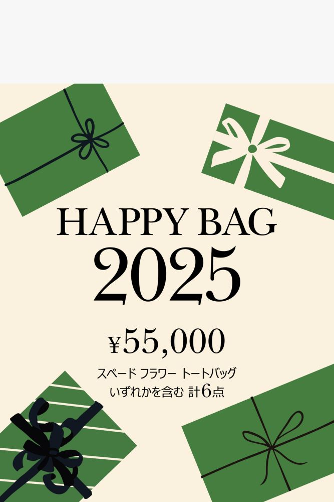 Kate Spade,ハッピーバッグ 2025,ハッピーバッグ,マルチ